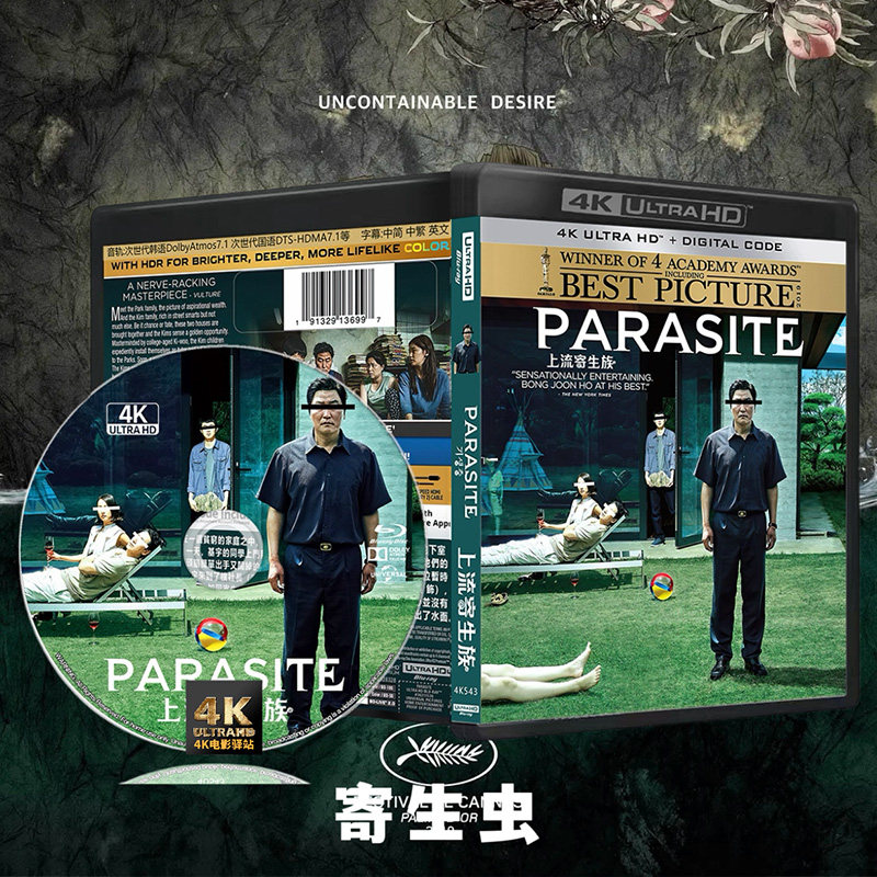 寄生虫 (2019) 4K HDR 中字外挂字幕