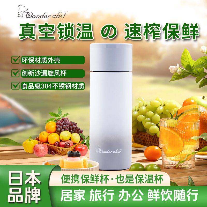 Japanese Juicer, Small, Wireless, Portable, Stainless Steel, Insulated Fruit and Vegetable Juicer Cup, Household Ice Crushing and Juice Blending