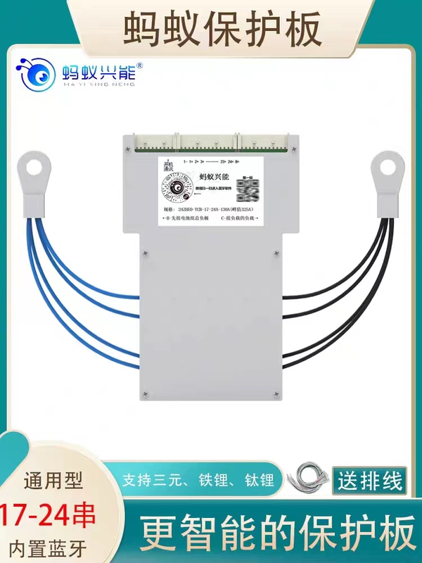 17-24 String Ant Protection Board 60V72V with Balanced Bms for Ternary Lithium Iron Lithium Electric Vehicle Protection Board