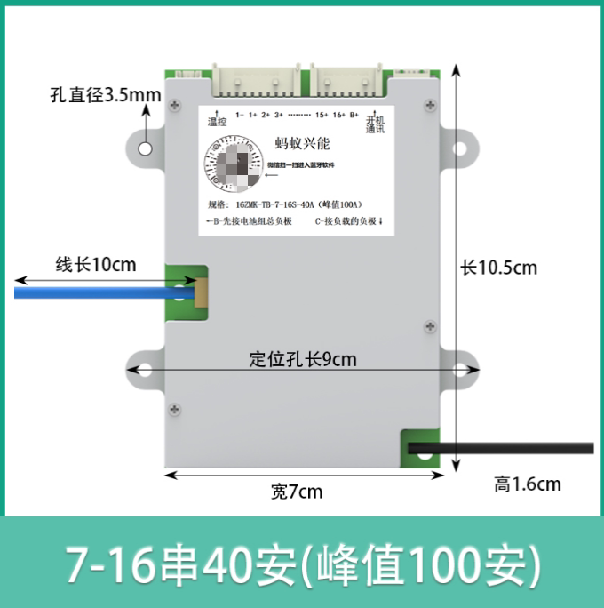7-16 String Ant Protection Board 48V13S40A with Balanced Bms for Ternary Lithium Iron Lithium Electric Vehicle Protection Board