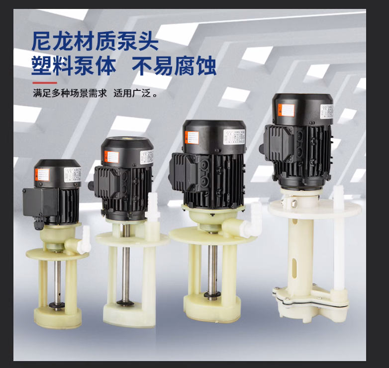 Plastic Base Corrosion-Resistant Machine Tool Pump Wm/Wmf with Heat Dissipation Optical Pump Machine Tool Pump Machine Tool Cooling Pump Circulation Pump