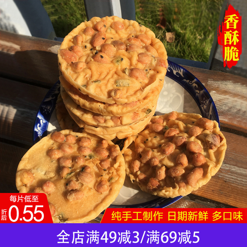 Moon Ba Ba, a Specialty Snack from Jiangxi, Peanut Rice Cakes, Fried Rice Crackers
