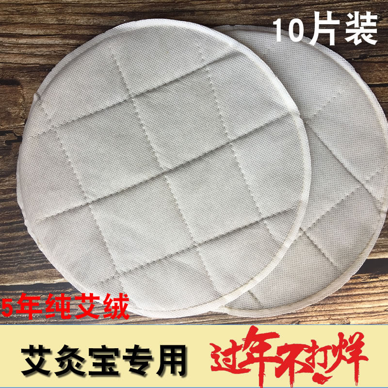 Fragrant Body Moxibustion Treasure Replacement Medicine Core Electric Heating Aibao Liner Palace Chill Hot Compress Bag Medicine Bag Warm Palace Home Aweed Bag