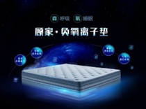 Gu home home M1000 négatif oxygène ion latex mattress