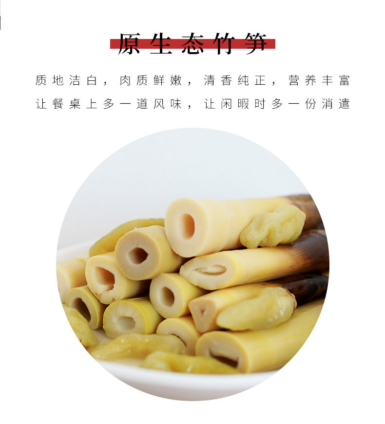 不若水/香辣手剥笋开袋即食泡椒网红手拔笋