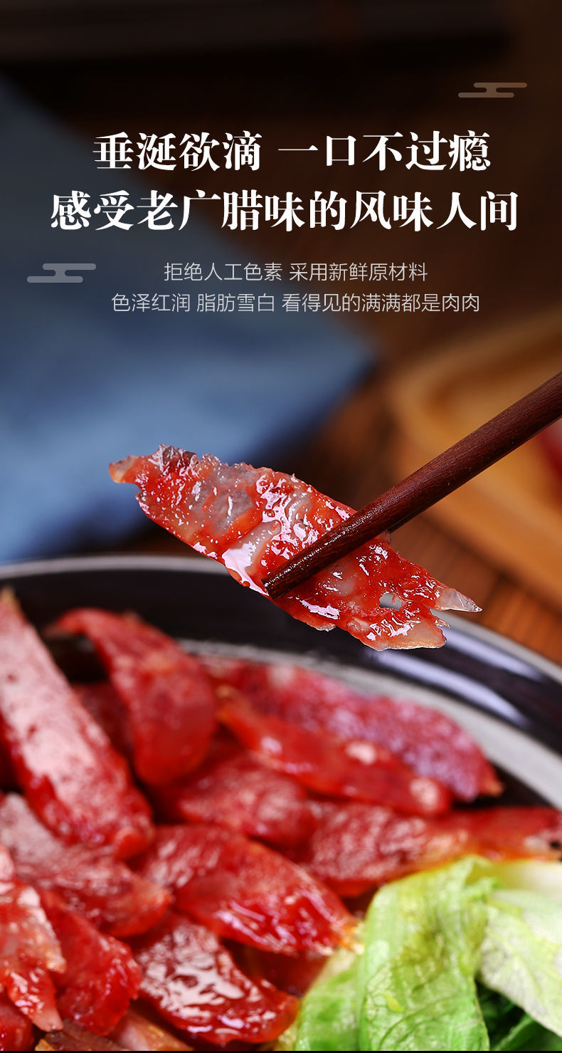 不若水/广式广味香肠腊味腊肠腊肉广东特产