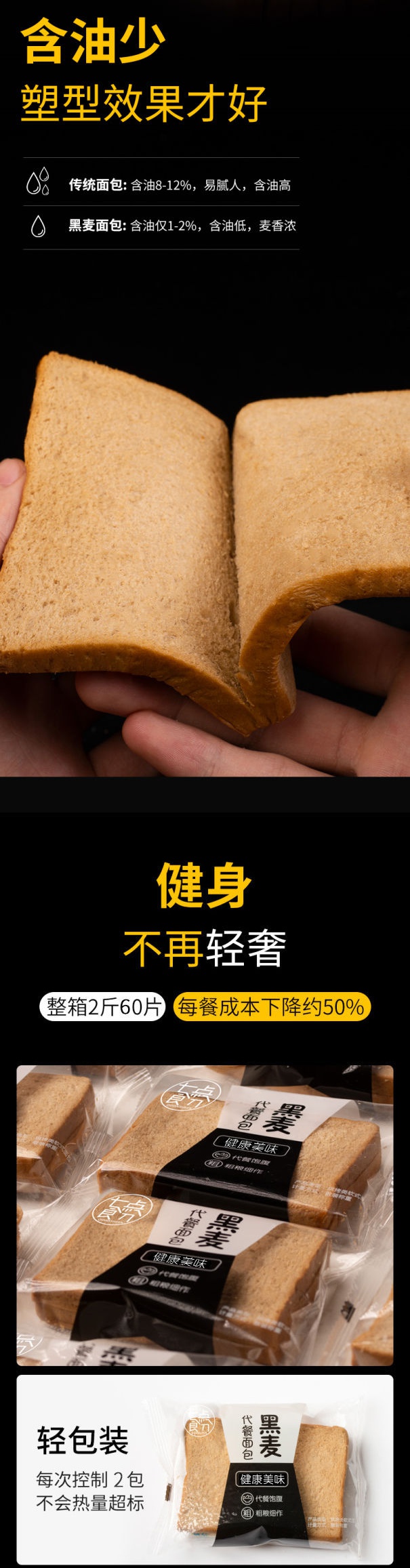 不若水/黑麦面包片切片早餐粗粮吐司代餐全