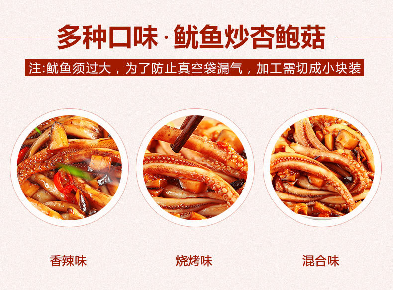 不若水/鱿鱼零食小吃 休闲食品即食海鲜熟