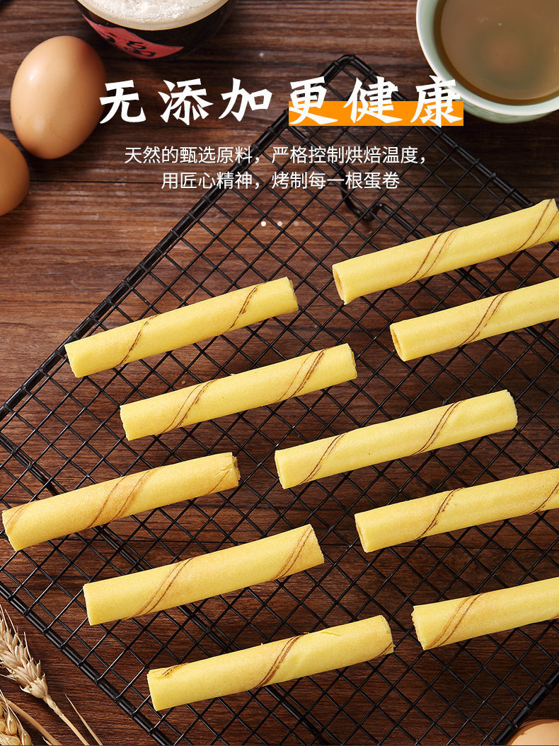不若水/蛋卷手工鸡蛋卷好吃的儿童代早餐