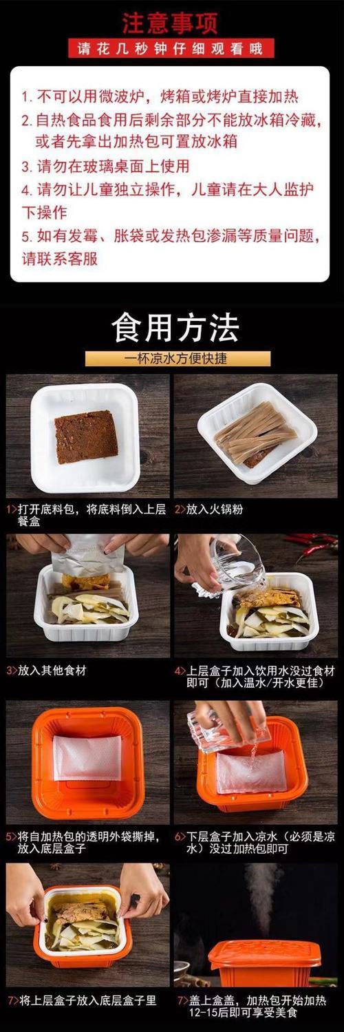 自热火锅懒人小火锅麻辣烫网红方便食品