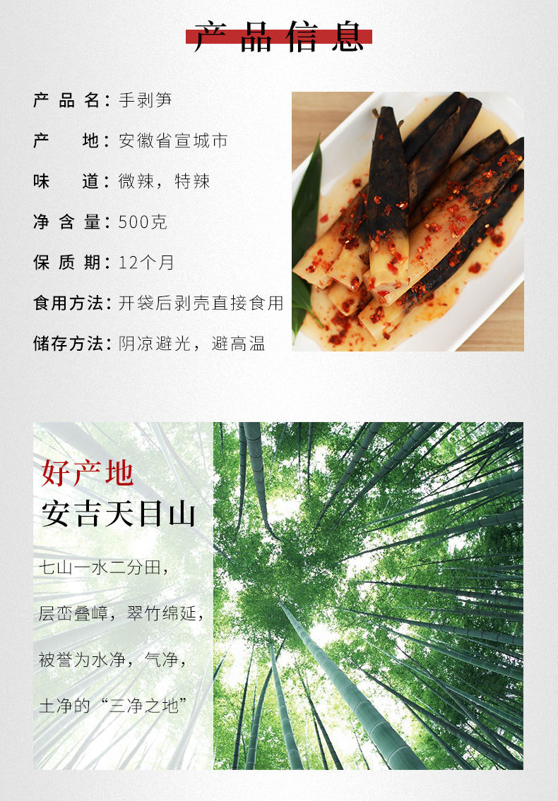 不若水/香辣手剥笋开袋即食泡椒网红手拔笋