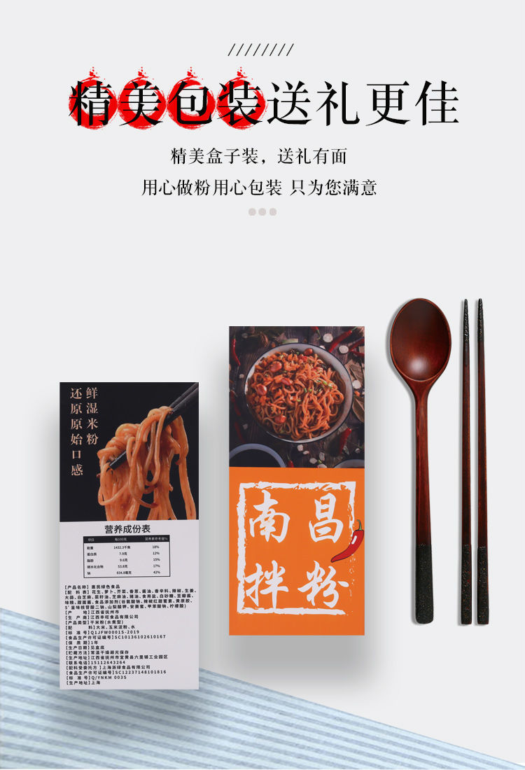 南昌拌粉正宗米粉特色速食江西拌粉