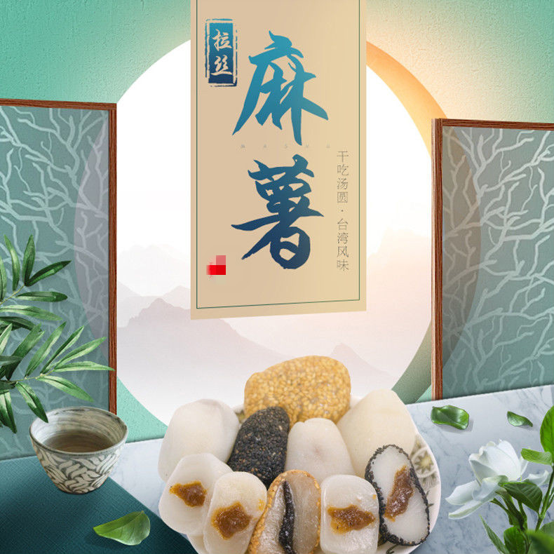 不若水/干吃汤圆麻薯500g/2500g