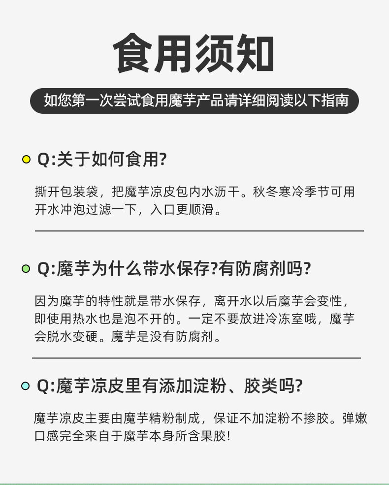 不若水/魔芋凉皮即食代餐方便主食低脂饱腹