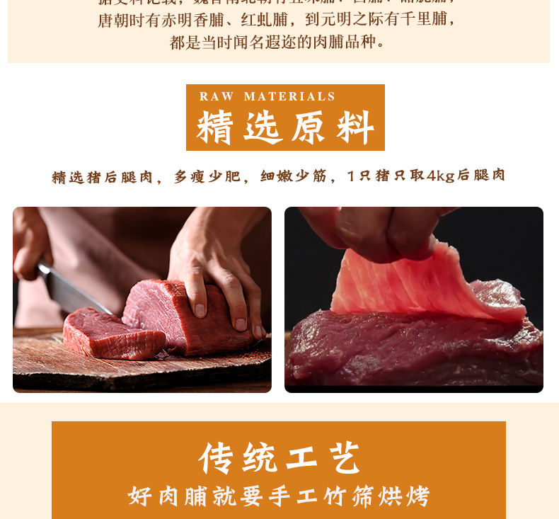 不若水/猪肉脯手撕肉脯猪肉铺干休闲零食