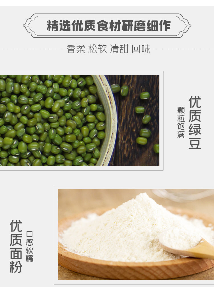 不若水/绿豆饼正宗传统糕点点心板栗饼早餐