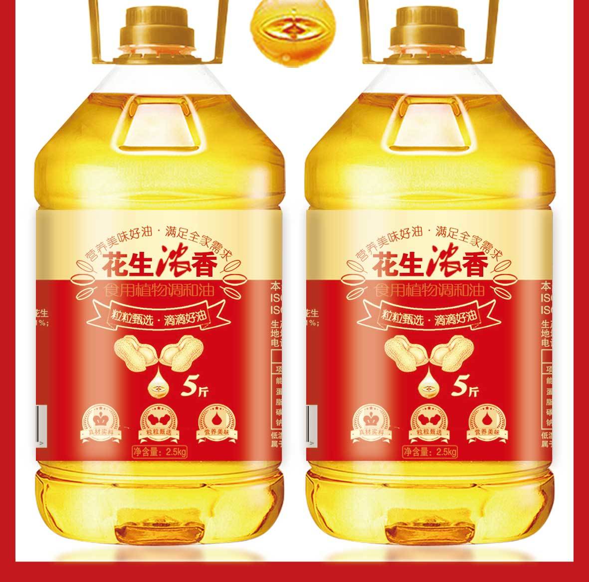 不若水/花生油非转基因食用油调和油