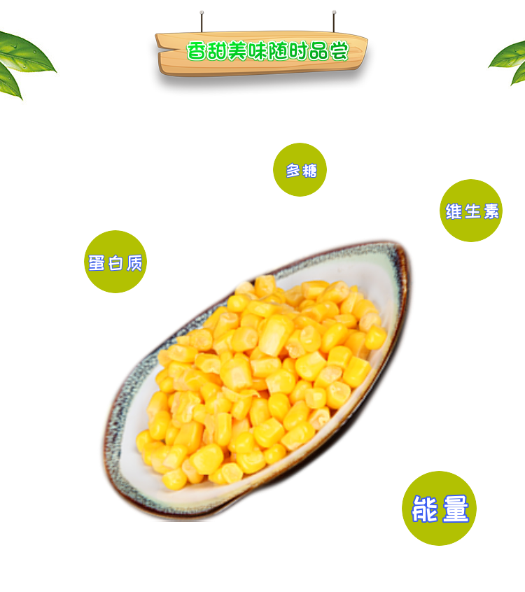 不若水/新鲜沙拉汁黄金松仁鲜香甜嫩即食罐