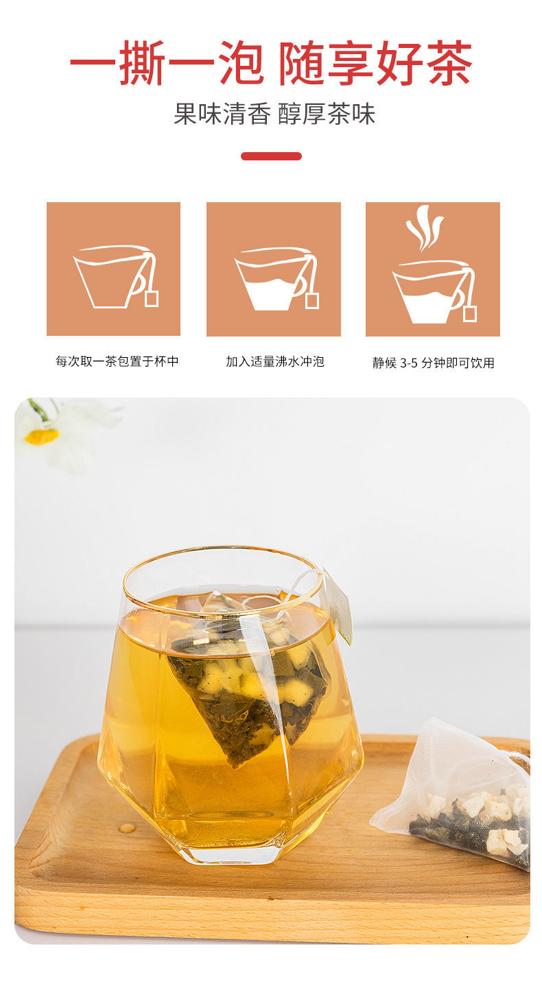 不若水/蜜桃乌龙茶白桃乌龙茶水果茶夏季饮