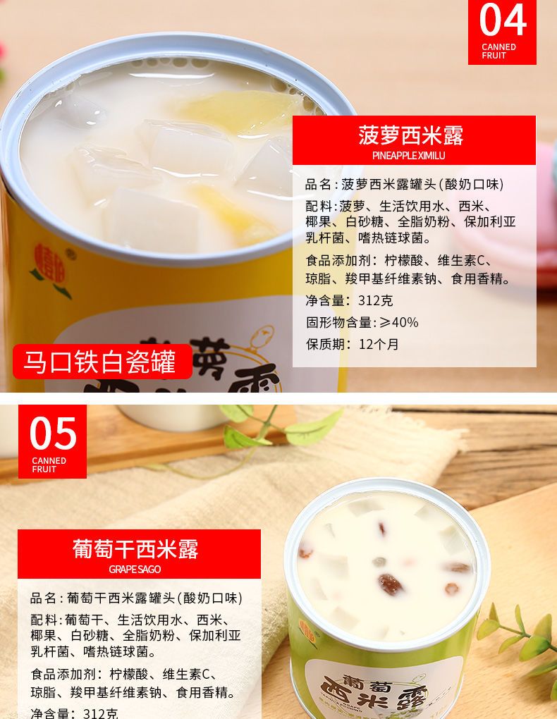 不若水网红水果罐头混合糖水黄桃零食