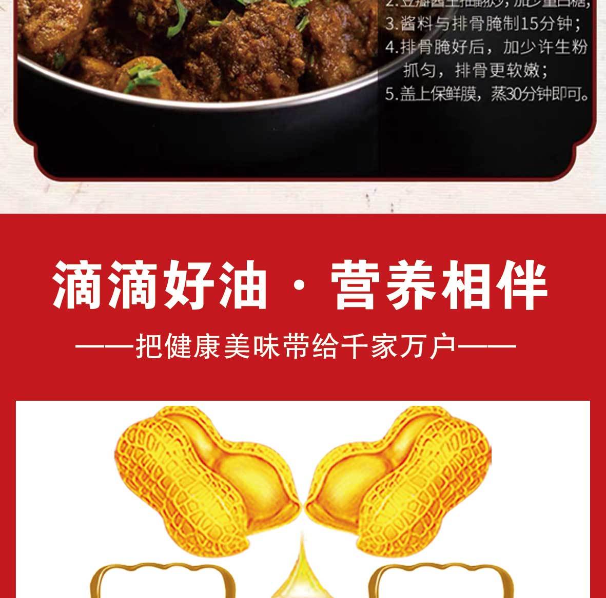 不若水/花生油非转基因食用油调和油