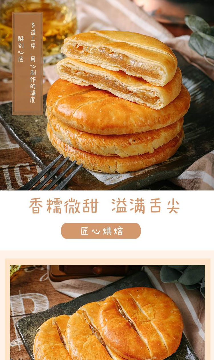 不若水/老婆饼整箱正宗软糯千层酥饼饼干糕