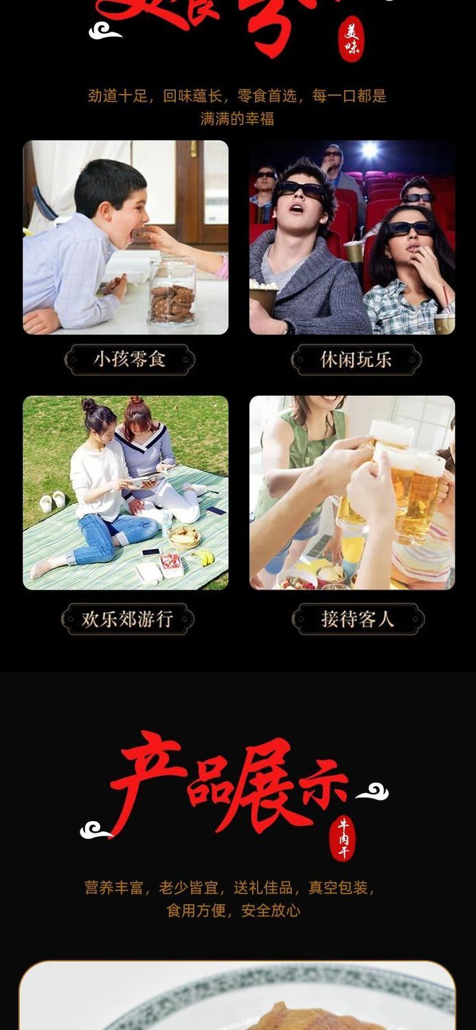 不若水/酱牛肉熟肉五香熟食真空包装内蒙古