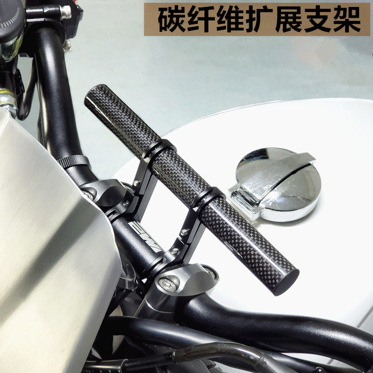 Locomotive modified Huanglong Cub handlebar multi-function expansion bracket little monster monkey carbon fiber extension bracket