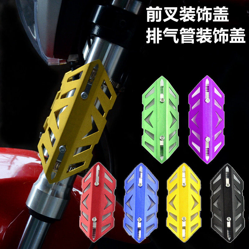 Locomotive Electric Car Retrofit Accessories Big Monkey Small Monster Front Fork Anti-Fall Cover Electric Bike Exhaust Pipe Decoration Cover