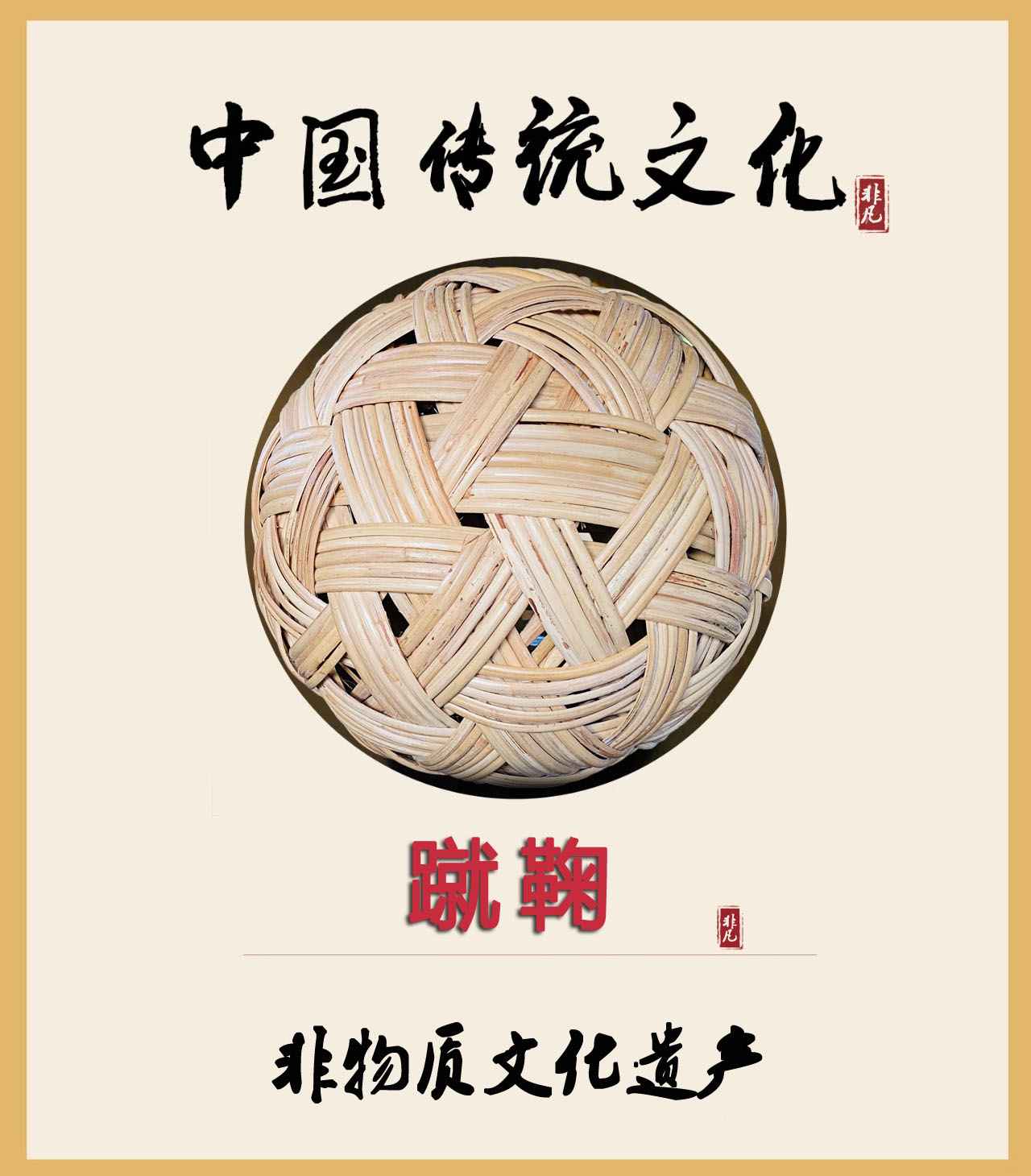 20cmの手編みの球技用ボール、天然素材使用、セパタクロー、写真撮影用小道具、学校スポーツゲーム、古代サッカー