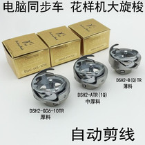 Computer Flower Prototype Synchronous Car Screwup Shuttle Dessein DSH2-B (Q) TR ATR (1Q) GC (6-10) TR shuttle bed