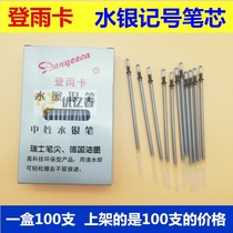 Dengyu card water-erasable silver pen mercury pen silver light water-disinfecting water-washing pen special sewing cloth for clothing shoes hats and leather