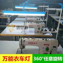 Wire frame Mighty Coat Lights LIGHT PROTECTION ENERGY SAVING ADJUSTABLE CLOTHES LIGHTS SEWING MACHINE LIGHTING SPECIAL LED WORKING LIGHT