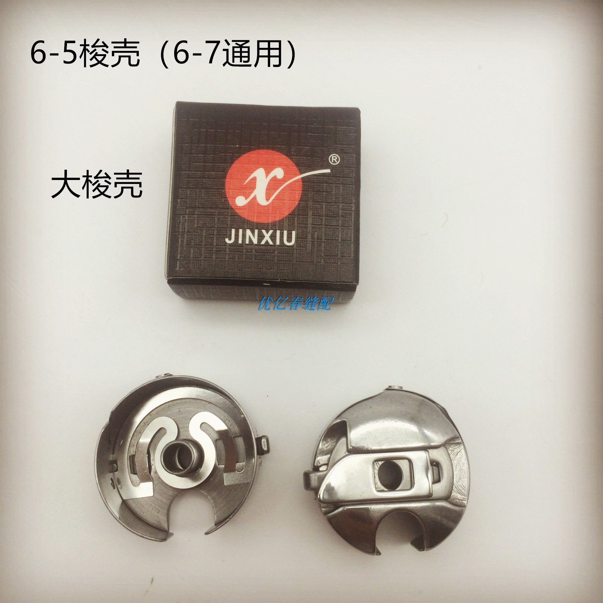 BC-6-5-NBL 6-5 synchronous car synchronous machine shuttle shell shuttle core sleeve thick material big rotary shuttle large shuttle shell