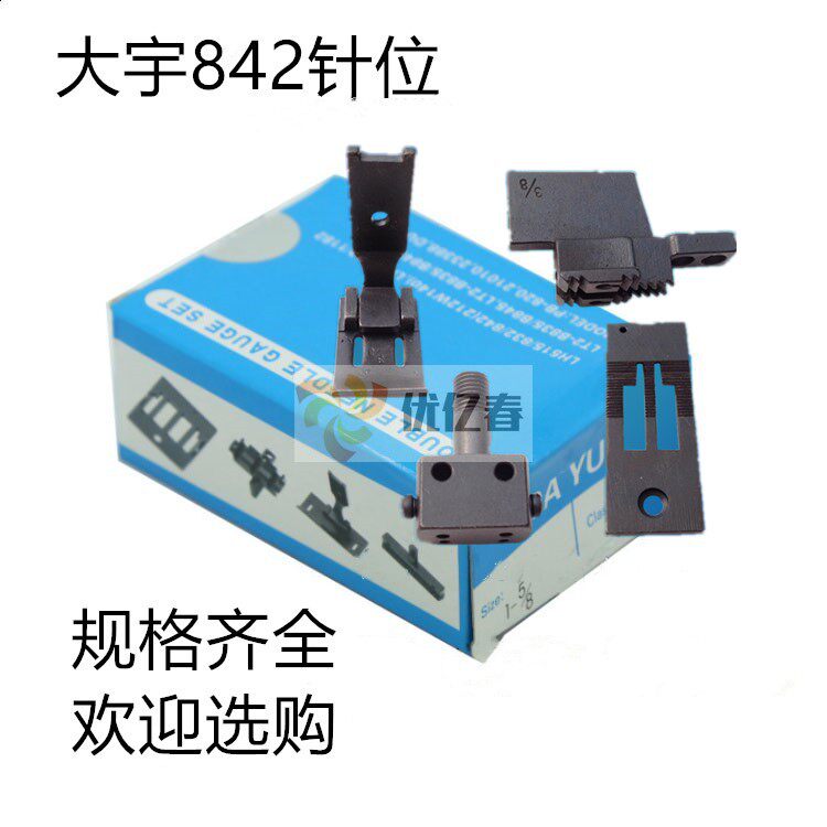 Daewoo 842 needle position flat double needle needle position group 842 872 515 double needle needle position needle plate presser foot teeth