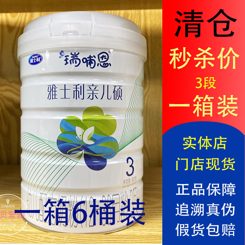 6 cans of clear cabin price) Maserisli parent's master 3 paragraphs infant formula organic milk powder 800g barrels real body shop