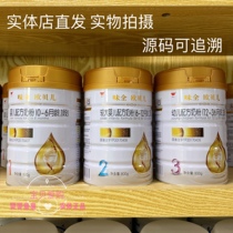 6 canned] Taste whole Aubele milk powder 1 Segment 2 infant formula cow milk powder 800g listening physical store