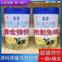 (Special offer for 6 cans) Huishan Xingen Infant Formula Milk Powder 1 Section 2 Section 3 Section 800g New Packaging Physical Store