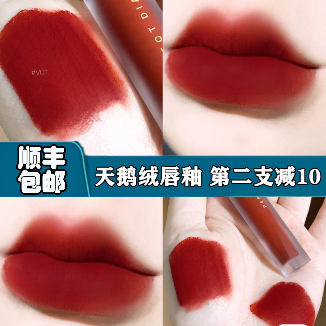 Perfect diary velvet velvet lip glaze matte matte V08 lipstick 07 niche brand V01 student model par