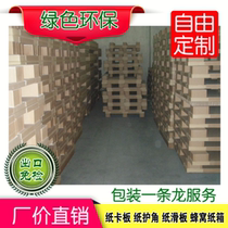 Factory direct honeycomb paper tray paper pallet paper card board 1000*1000 bearing 1000KG