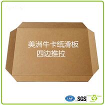 Factory direct paper tray paper tray board board gasket 1200*800*1 2