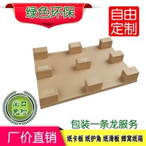 Factory direct fumigation-free honeycomb paper tray paper pallet paper card board 1200*1000 bearing 800KG
