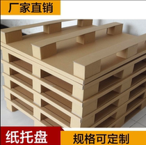 Factory direct honeycomb paper tray paper pallet paper card board 1100*1100 bearing 1000KG
