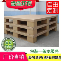 Factory direct fumigation-free honeycomb paper tray paper pallet paper card board 1300*1000 load 600KG