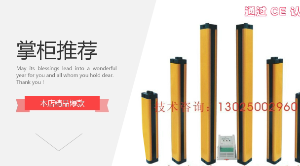 4-point beam safety light curtain sensor, safety grating punch protector, infrared detection WGM18-4-4J