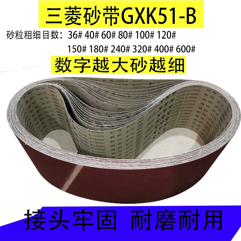 1520*200 đai mài mòn Mitsubishi vành đai vải mài mòn GXK51-B vành đai mài mòn vòng vành đai mài mòn máy đánh bóng vành đai mài mòn lưỡi mài