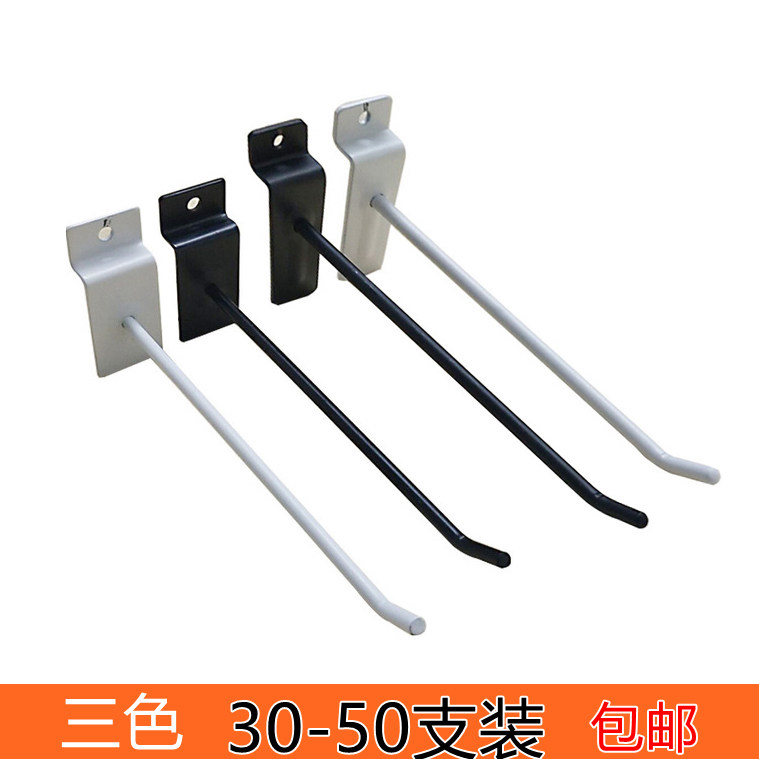 Grooved Plate Hook Pit Plate Hand Machine Accessories Ornament Cabinet Five Gold Tools Wall Pantboard Plate Hook Super City Shelf Display Hook-Taobao