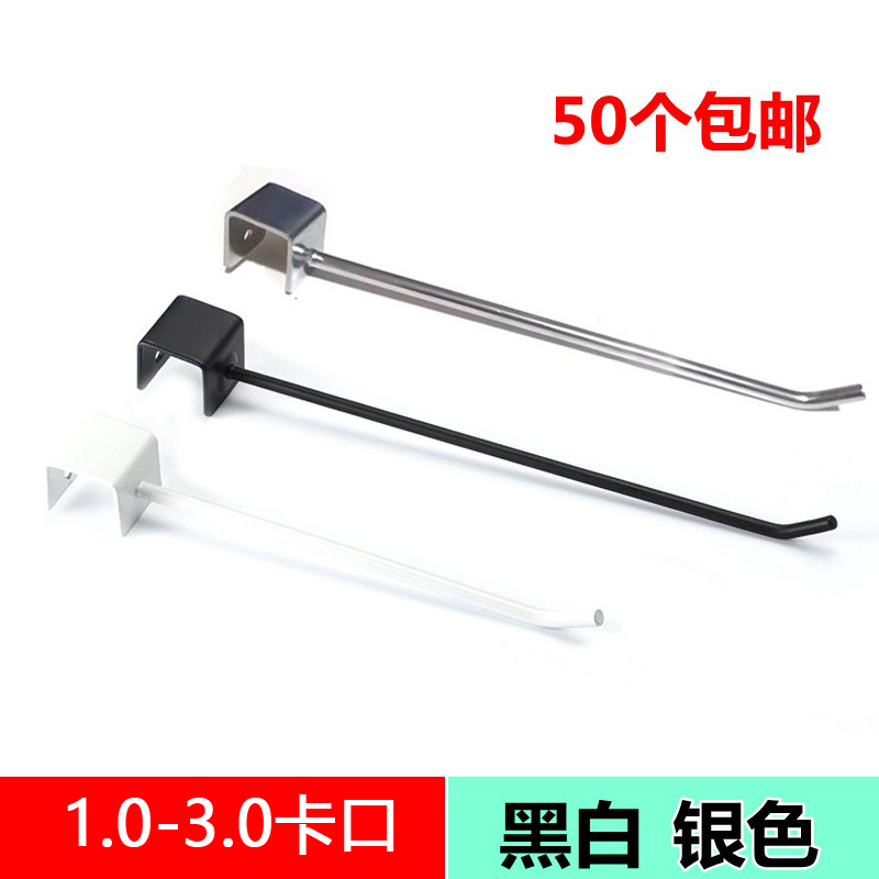 Hook for Square Tube Crossbars, Single Line Hook, Suitable for Supermarket, Stationery Store, Jewelry, Phone Case Display, Small Metal Hook