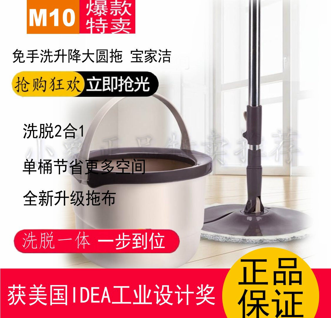 Baojiajie mop with bucket hand-free single-barrel rotary mop bucket wet and dry dual-use automatic water dump mop bucket M10