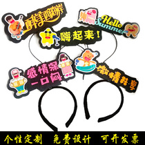 Diy scan code for free to send net red funny headband Happy birthday hairband luminous concert should help headband customization